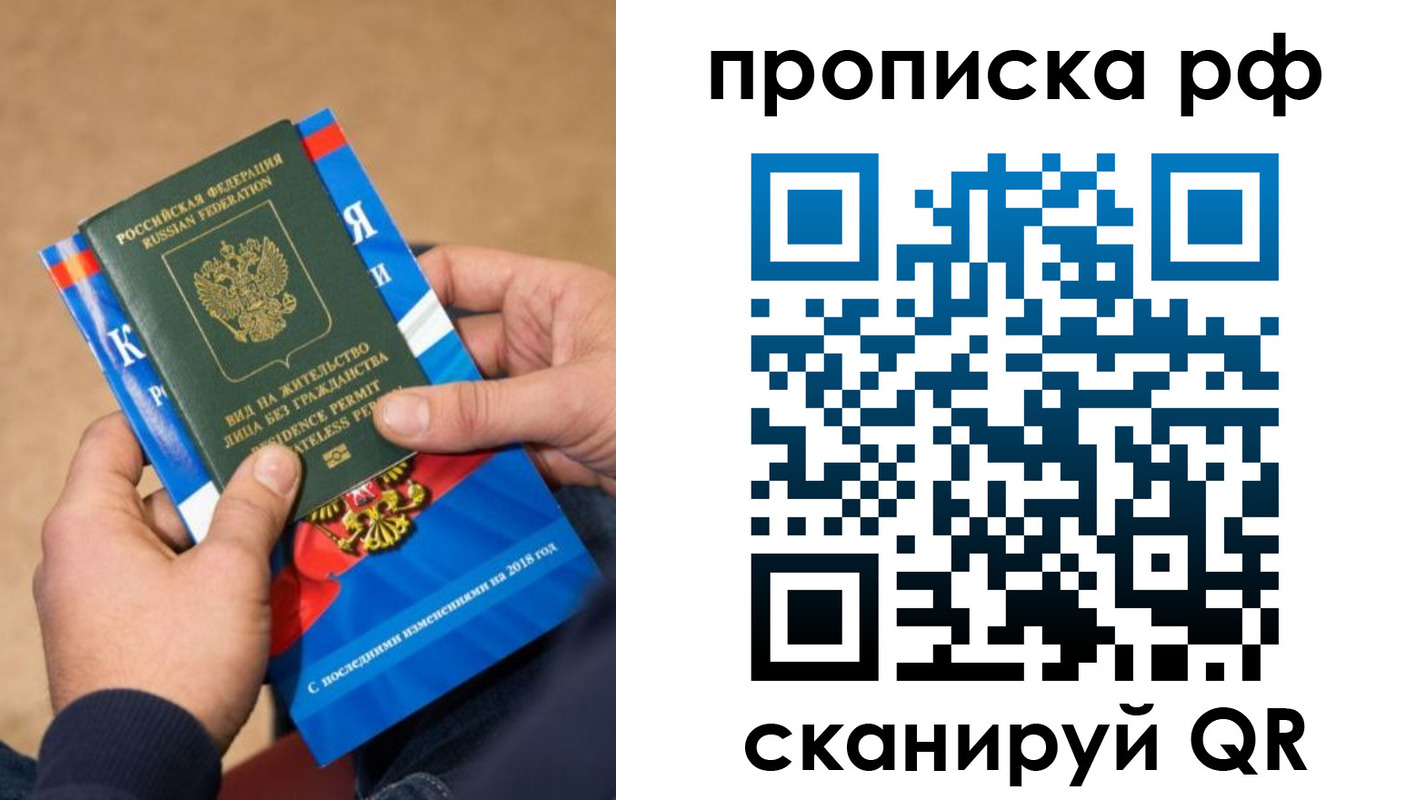 где прописаться в Электроуглях