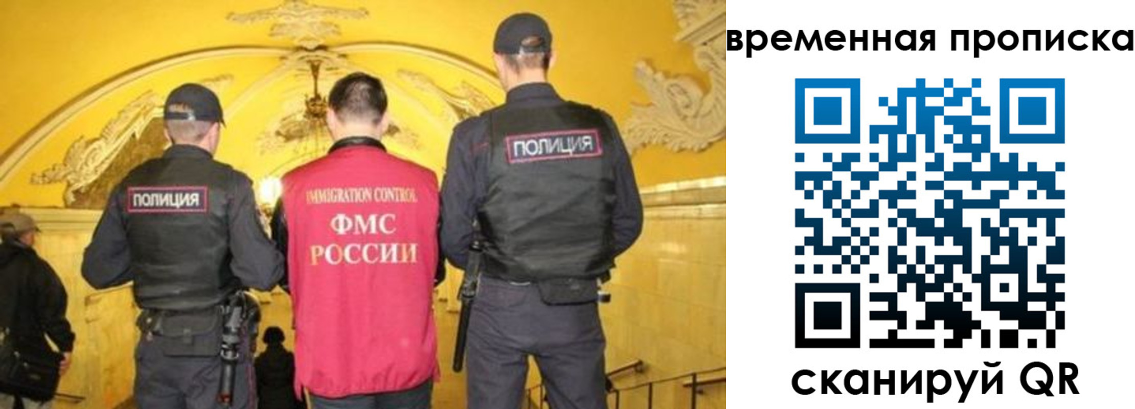 временная регистрация недорого в Электроуглях