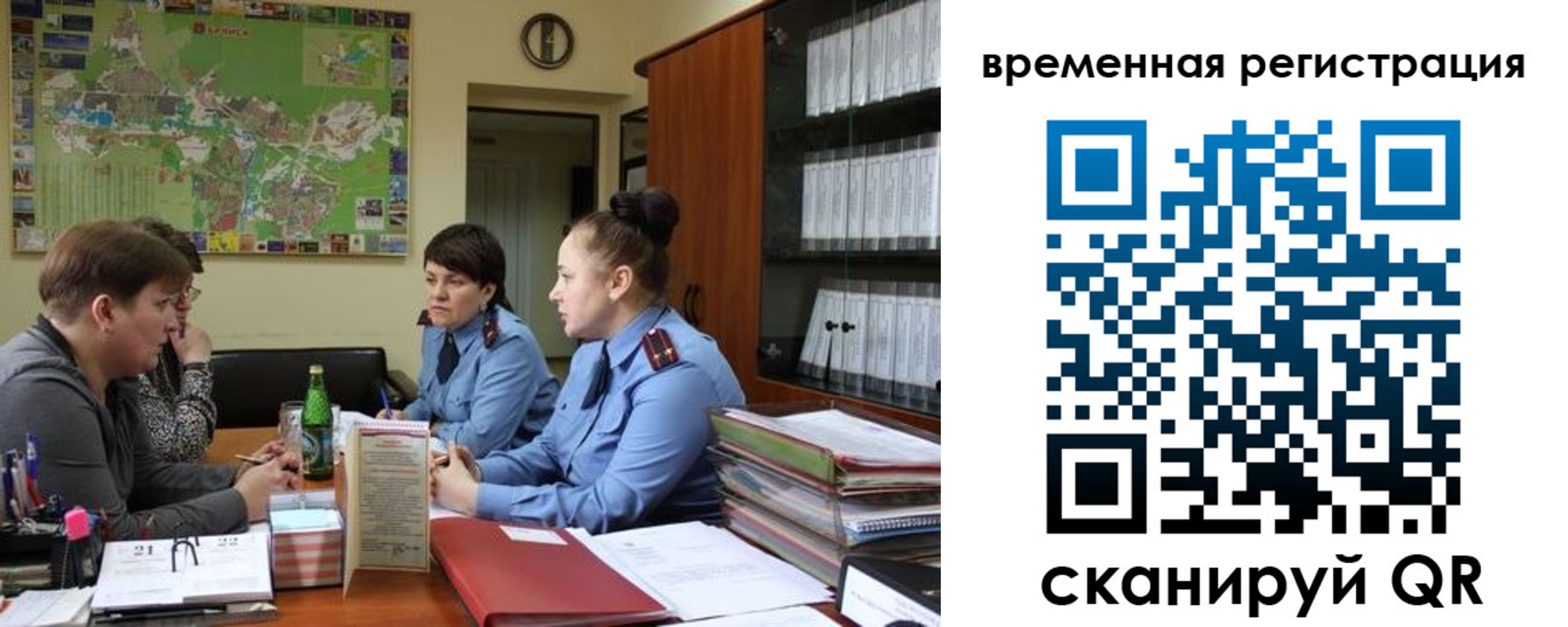 прописка штамп в Электроуглях